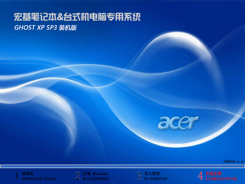 XP3系统下载|2026最新GHOST XP SP3清爽纯净版镜像