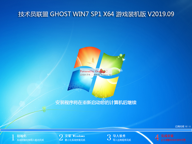 新萝卜家园64位win7旗舰版系统下载v26.15