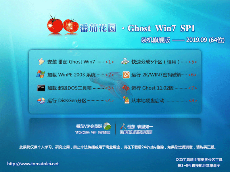 雨林木风64位win7旗舰版系统下载v26.07