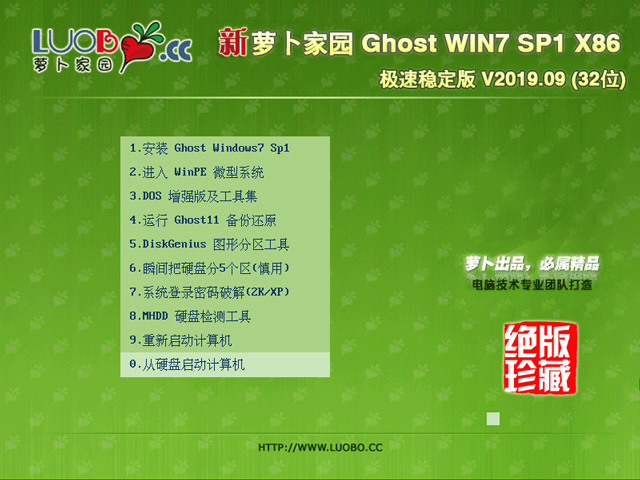深度技术64位win7旗舰版系统下载v26.14
