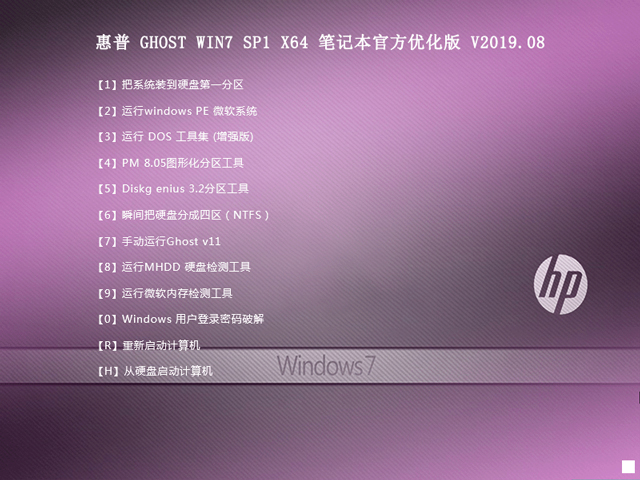 64位官方原版win7旗舰版ISO系统下载v26.15