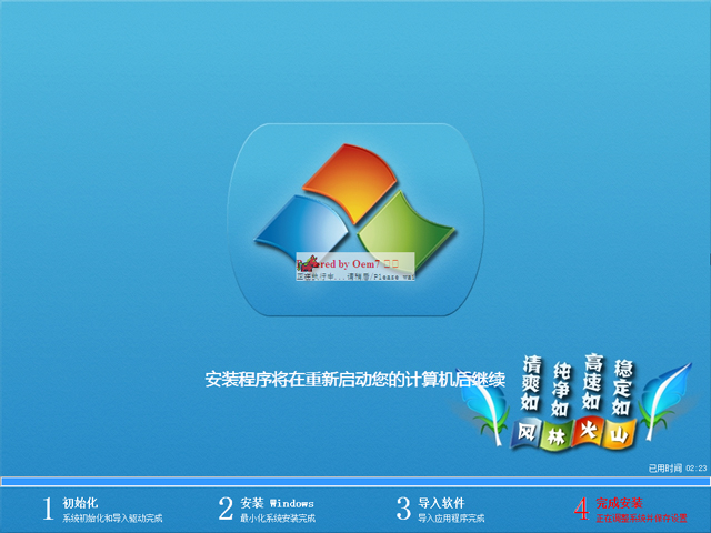 新萝卜家园32位win7旗舰版系统下载v26.13