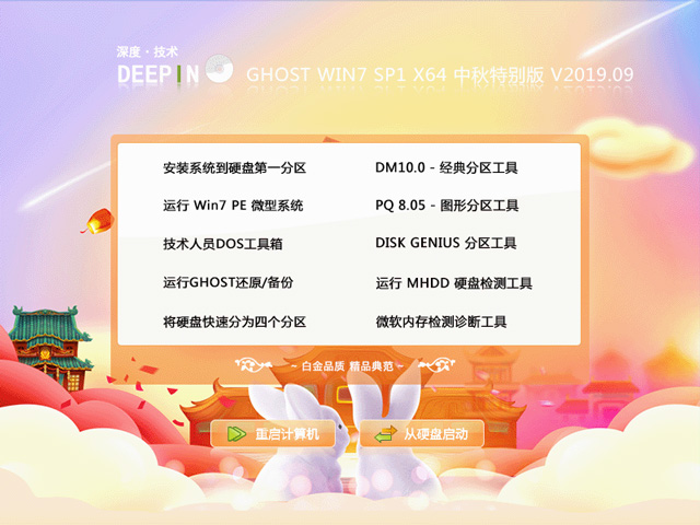小白系统Ghost win7 32纯净版系统下载v26.13