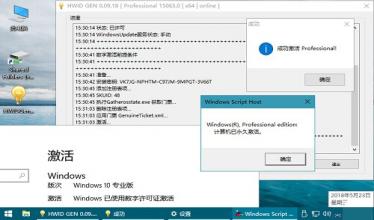 win10 KMS激活工具目前为止最好的