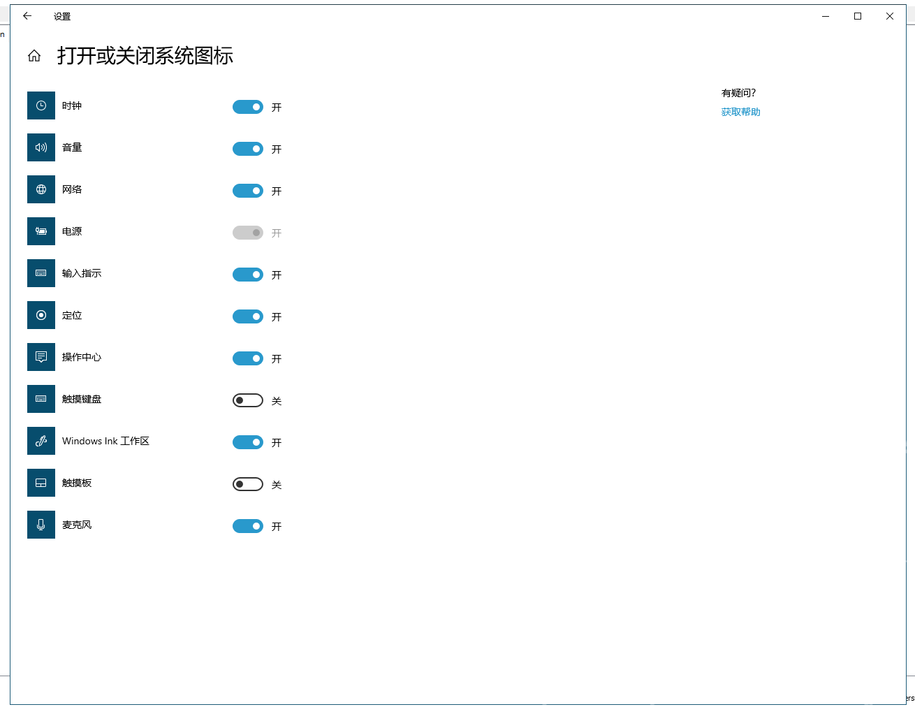Windows10右下角声音图标不见了怎么恢复
