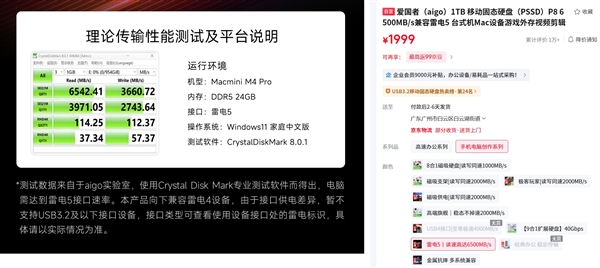 新买的PSSD速度不如U盘 2026年移动硬盘避坑攻略