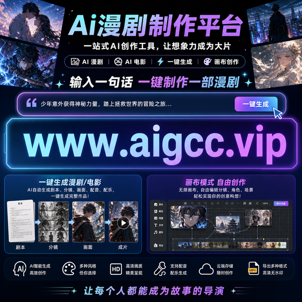 AI漫剧口型对齐怎么调才能不穿帮？