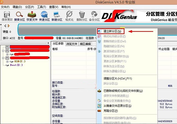 DiskGenius电脑版v6.2.0.1829免费版