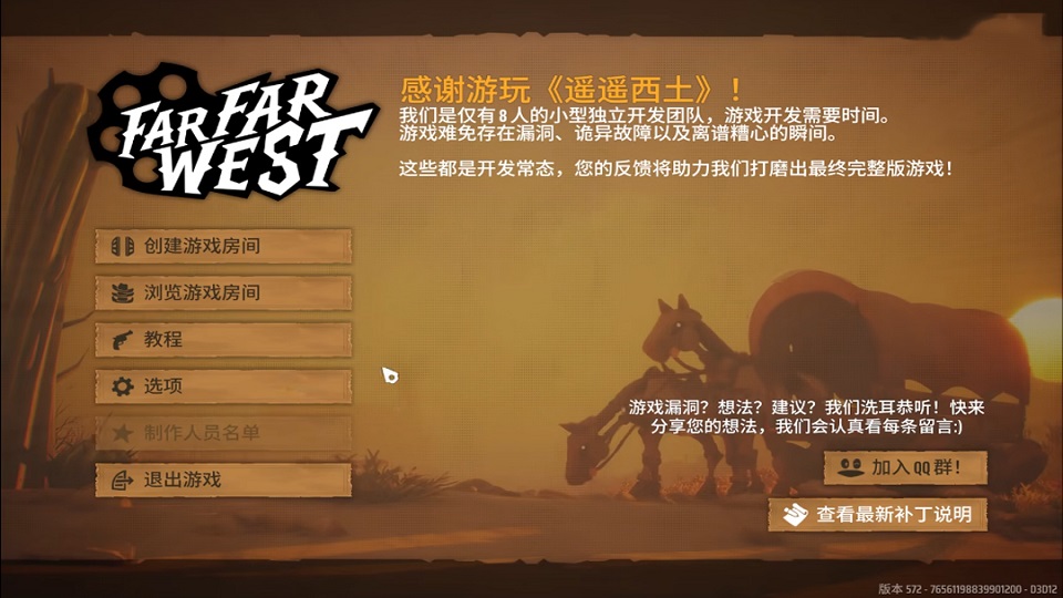 遥遥西土十四项修改器电脑端