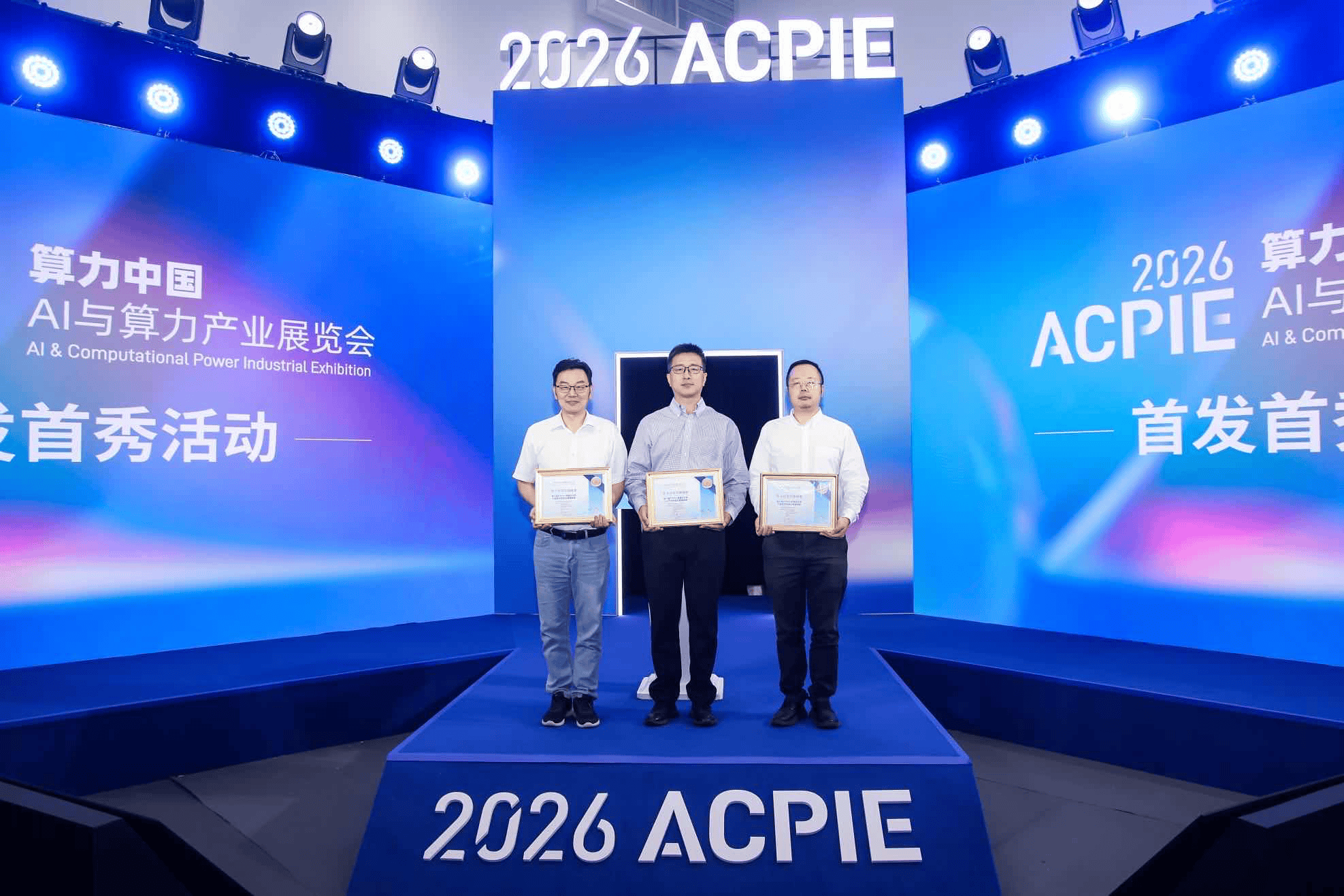 中国移动新一代大模型异构混合推理系统亮相2026算力大会 