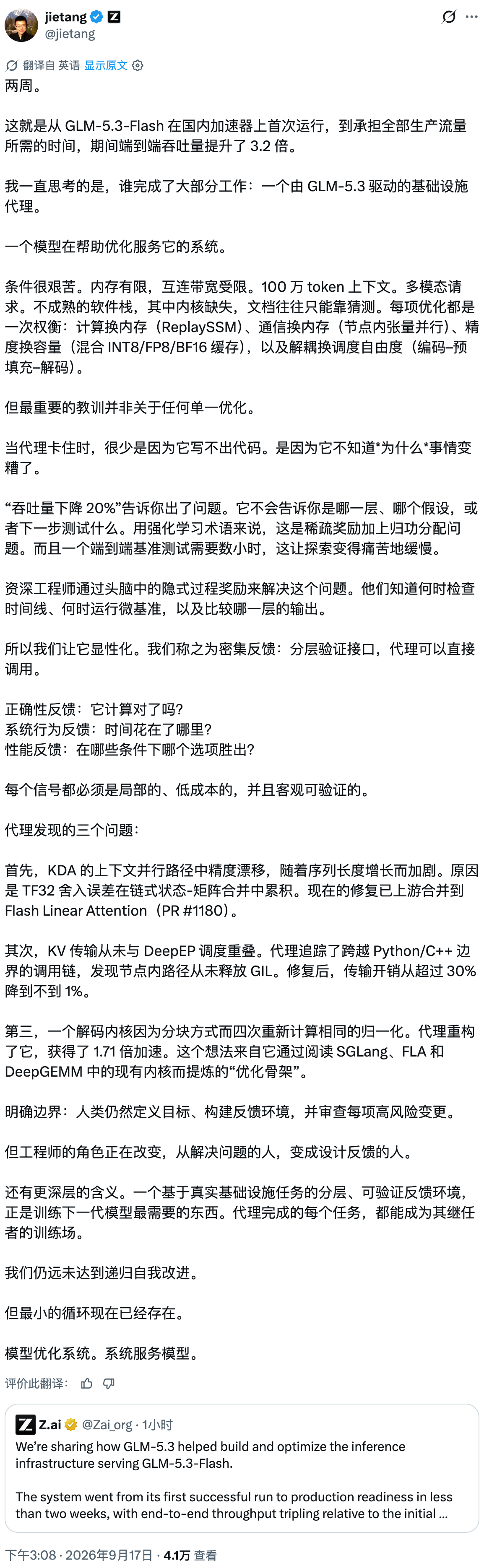 刚刚，智谱首个RSI成果发布，10万国产卡用GLM造GLM