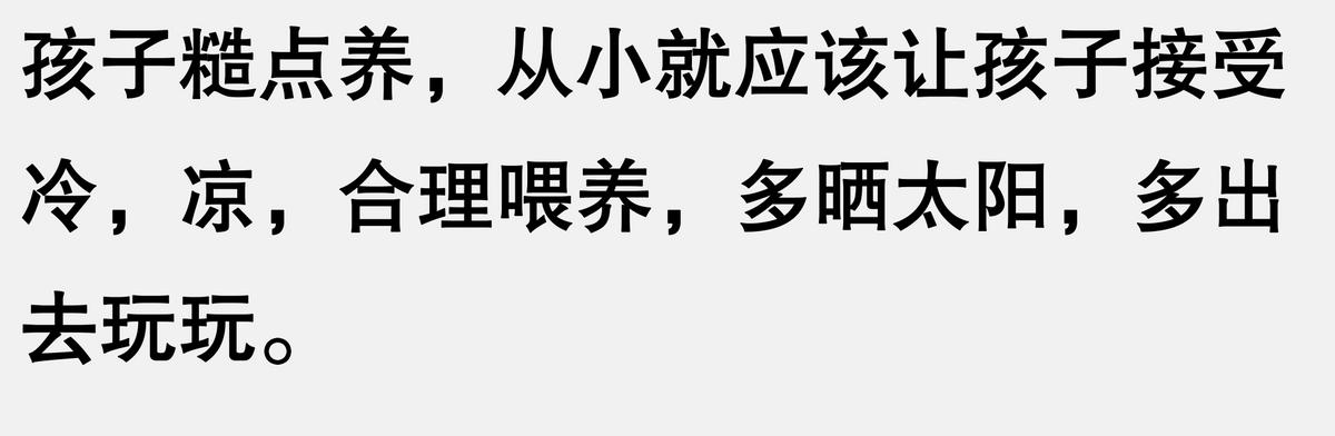 幼儿园不生病的秘密,看完网友的分享,有些和我想象中不一样