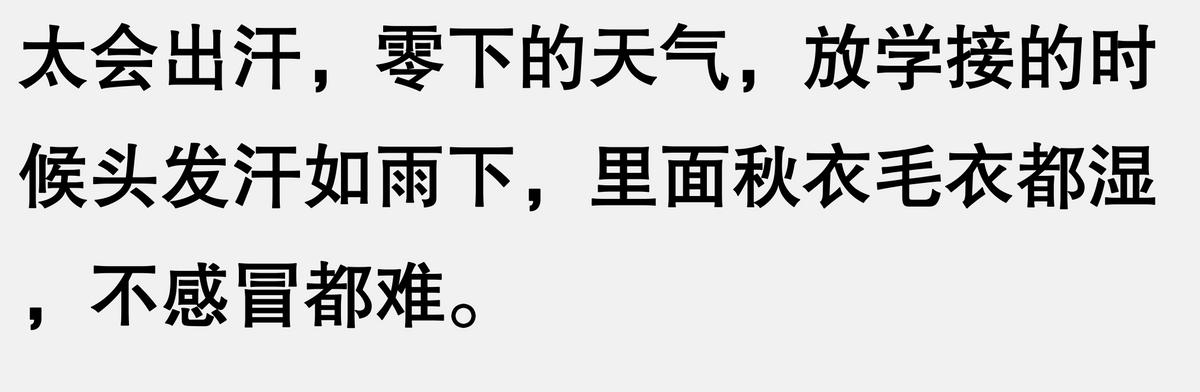 幼儿园不生病的秘密,看完网友的分享,有些和我想象中不一样