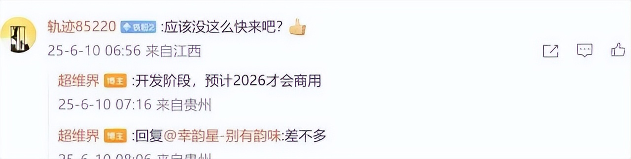 HarmonyOS 6.0突然曝光,华为全面提速