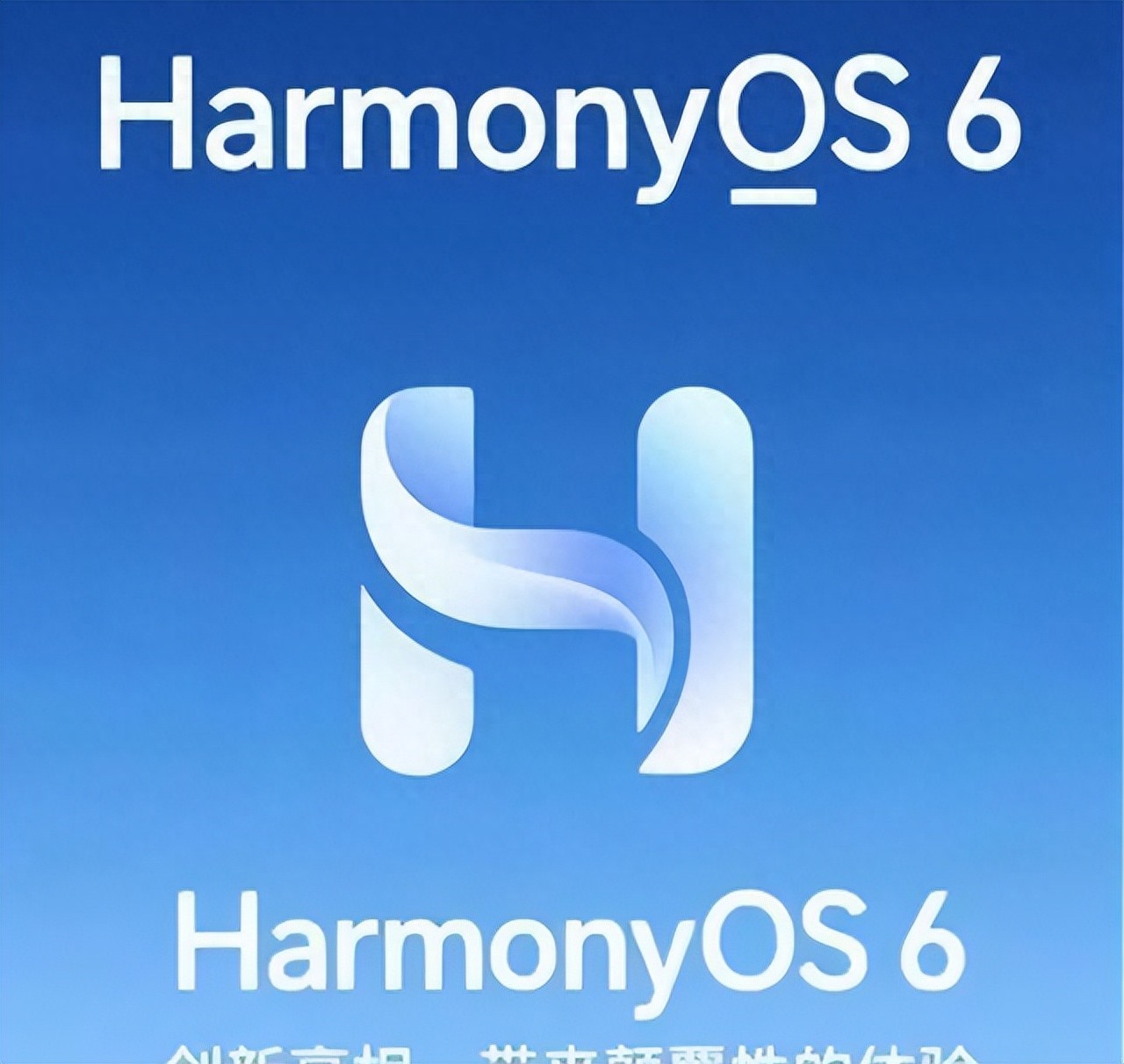 HarmonyOS 6.0突然曝光,华为全面提速
