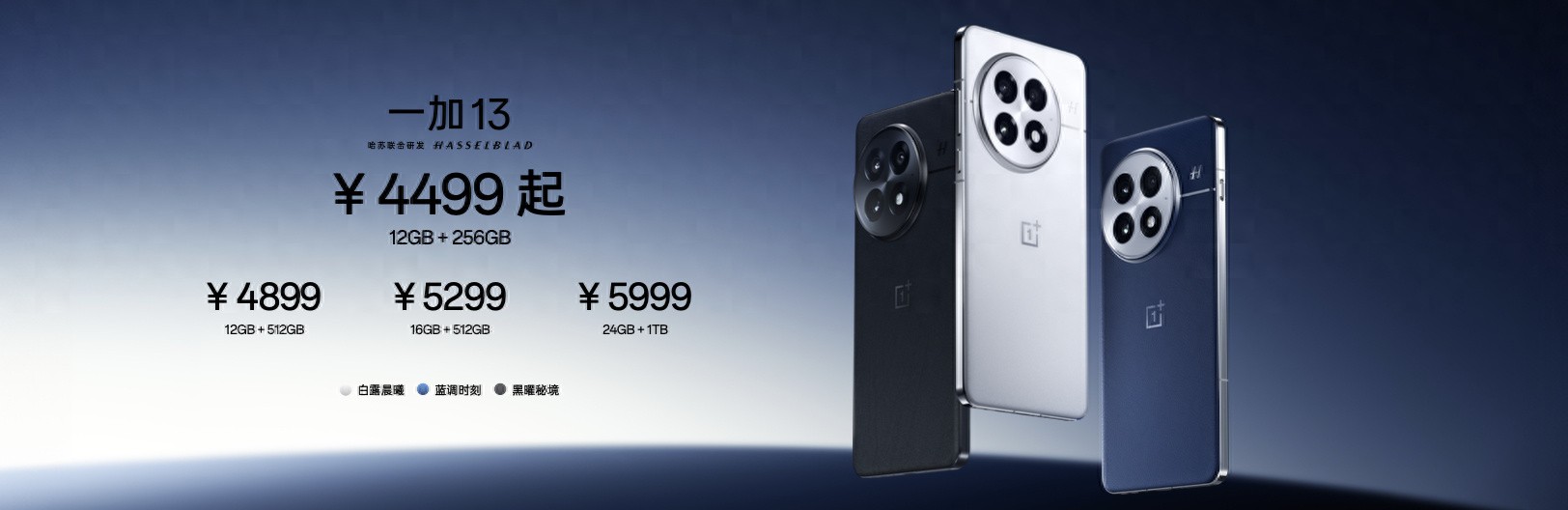 性能旗舰的对决!一加13直接打骨折,荣耀GT Pro还香吗?
