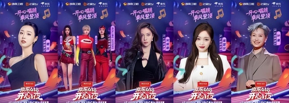 半个娱乐圈都来京东过618 《京东618开心夜》全明星阵容公布!