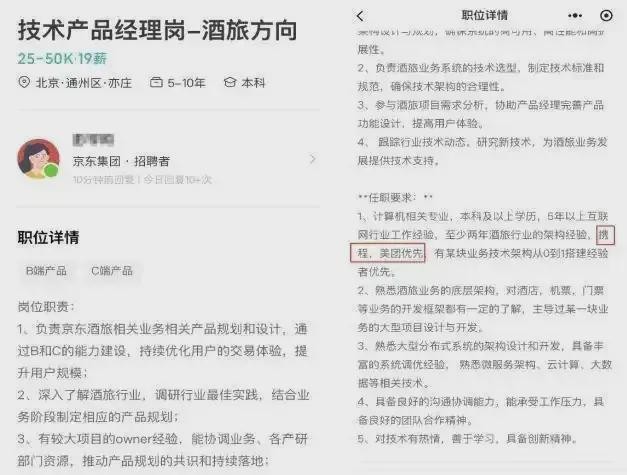 刘强东还在继续!三倍工资挖角,京东又杀入新战场!