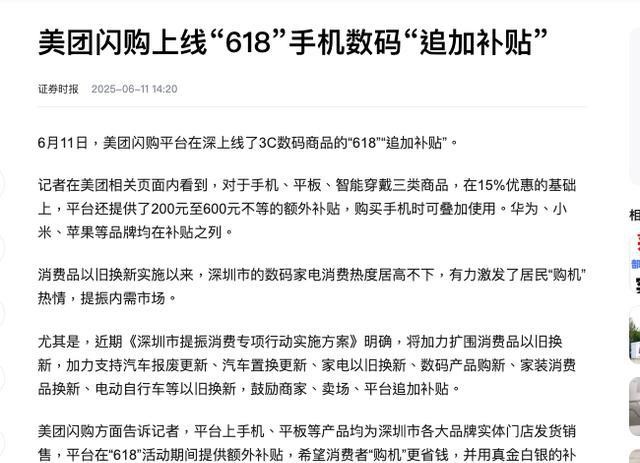 刘强东还在继续!三倍工资挖角,京东又杀入新战场!